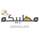 مظبيكم - الرياض - الدار البيضا